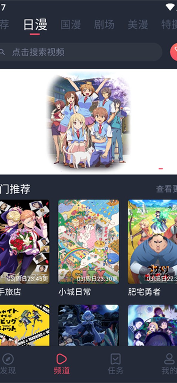 抖漫官方章节列表界面