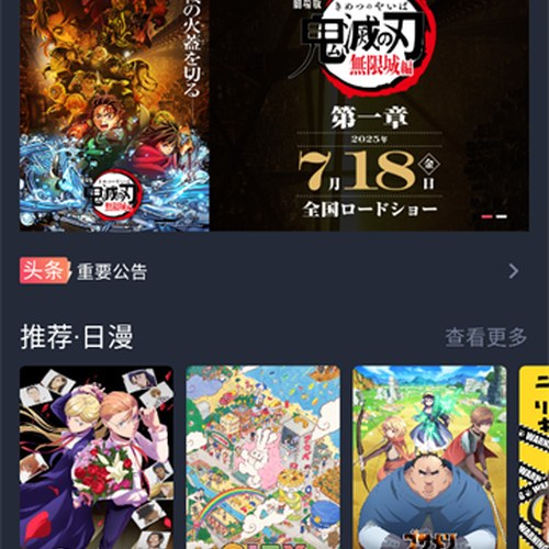 抖漫官网书架界面