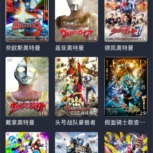 抖漫官网夜间模式界面